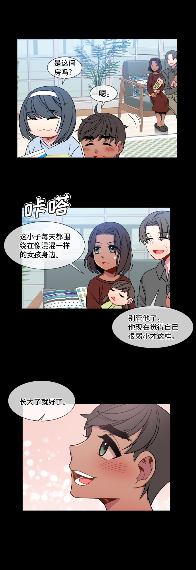 第16话9