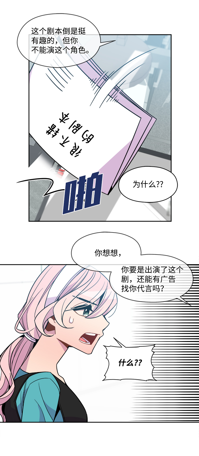 外传（6）29