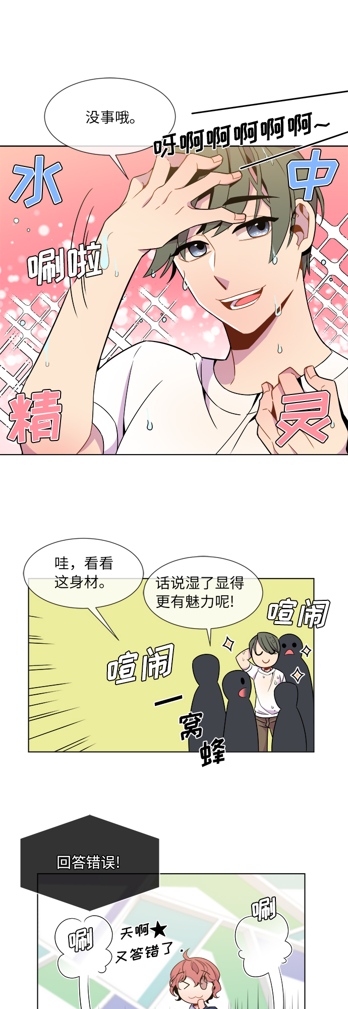 第21话6