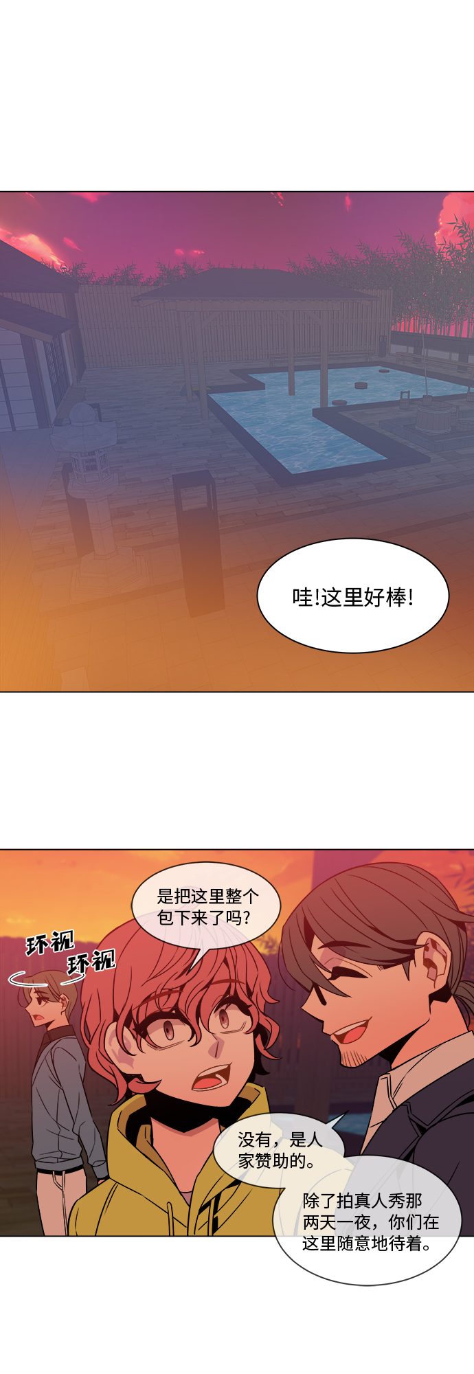 第32话23