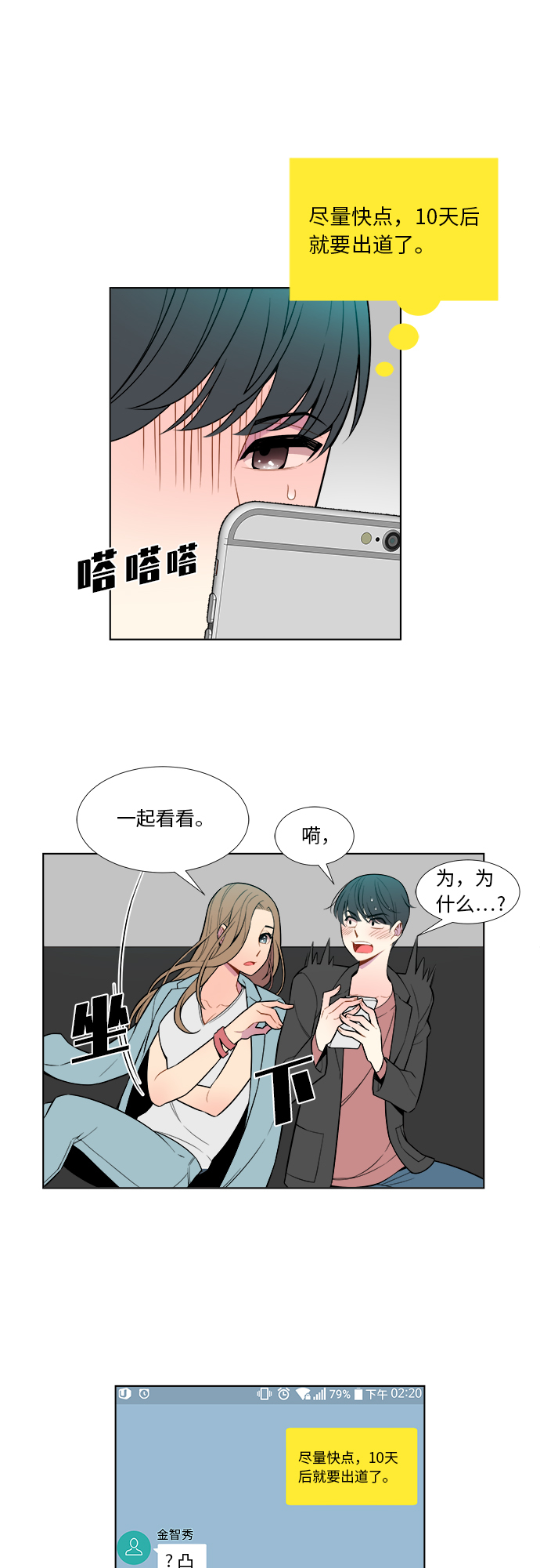 第2话20