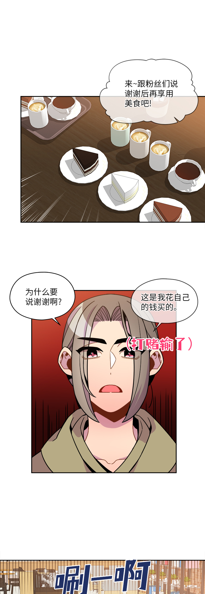 第74话11