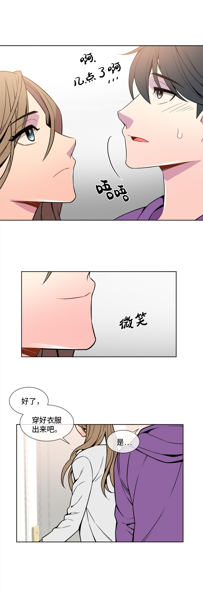 第3话23