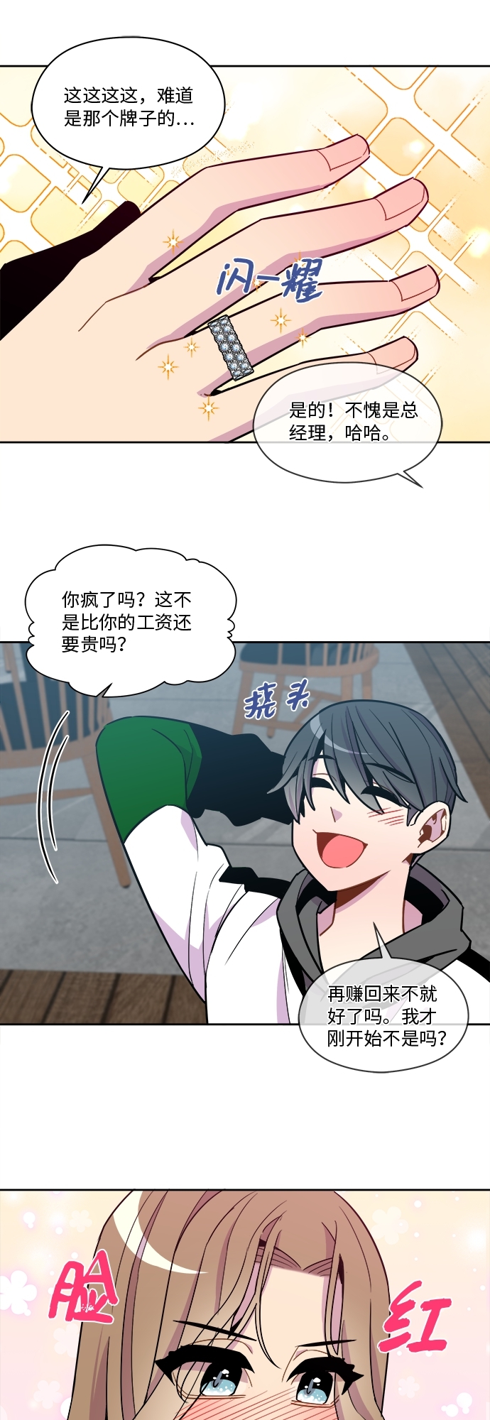 第63话29