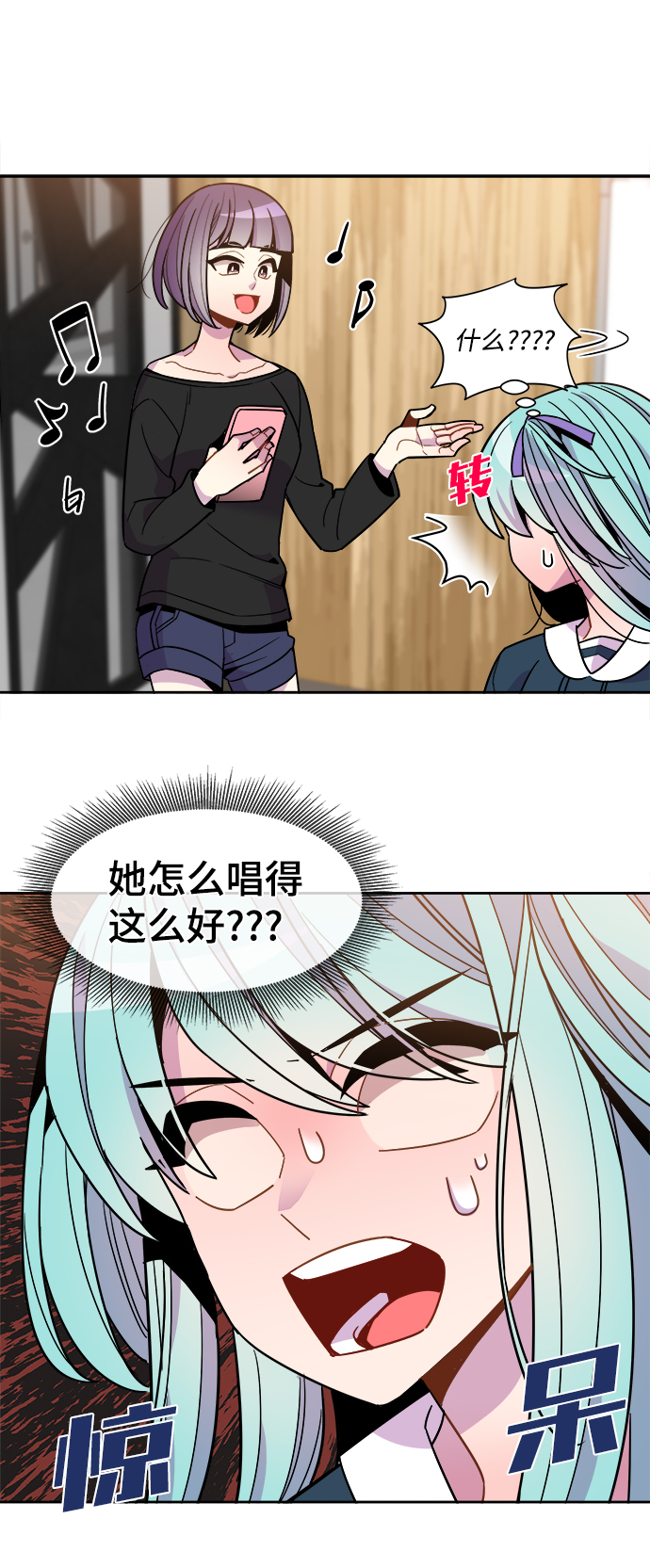 外传（5）24