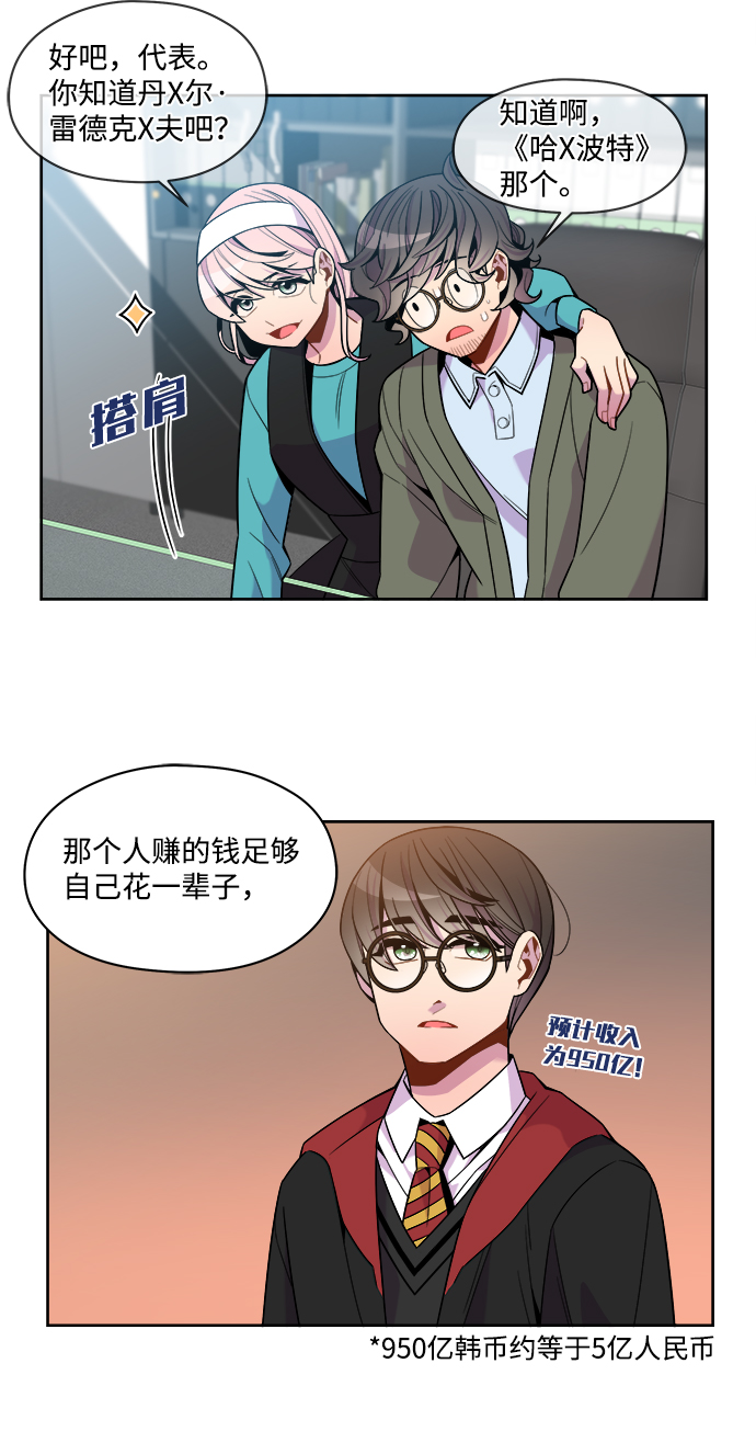 外传（7）2