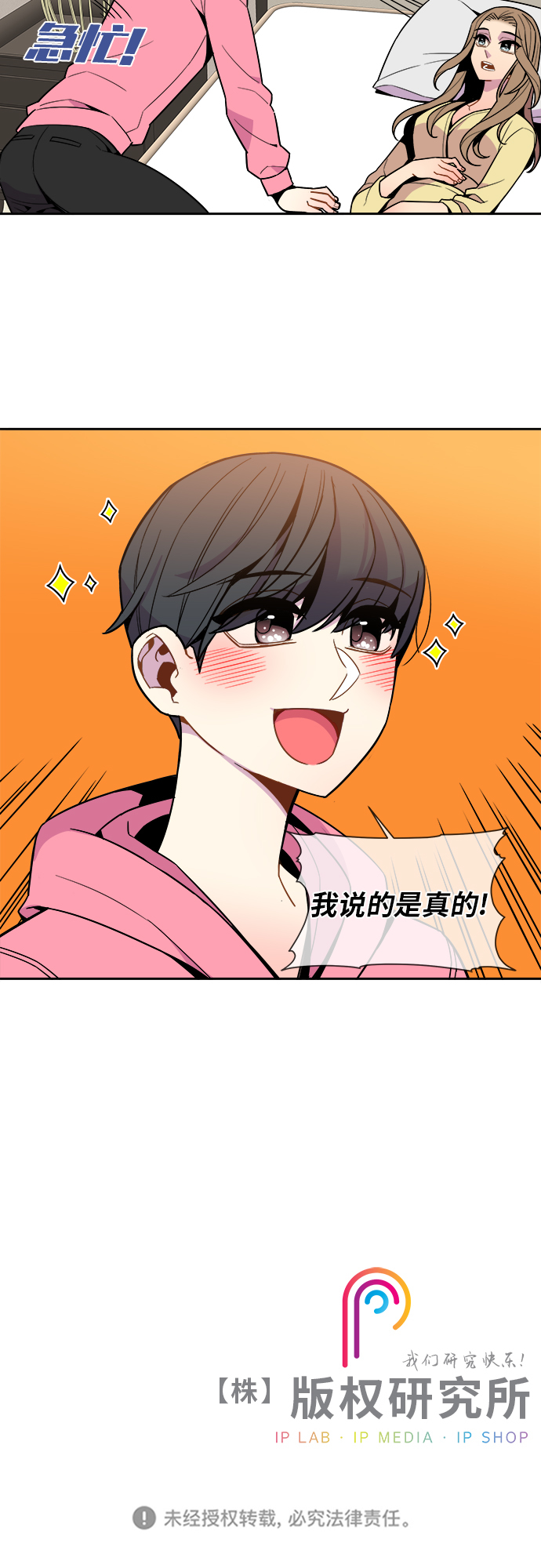 第67话24