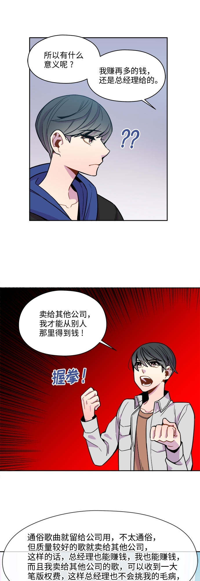 第59话12