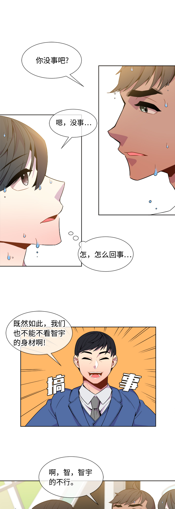 第21话12