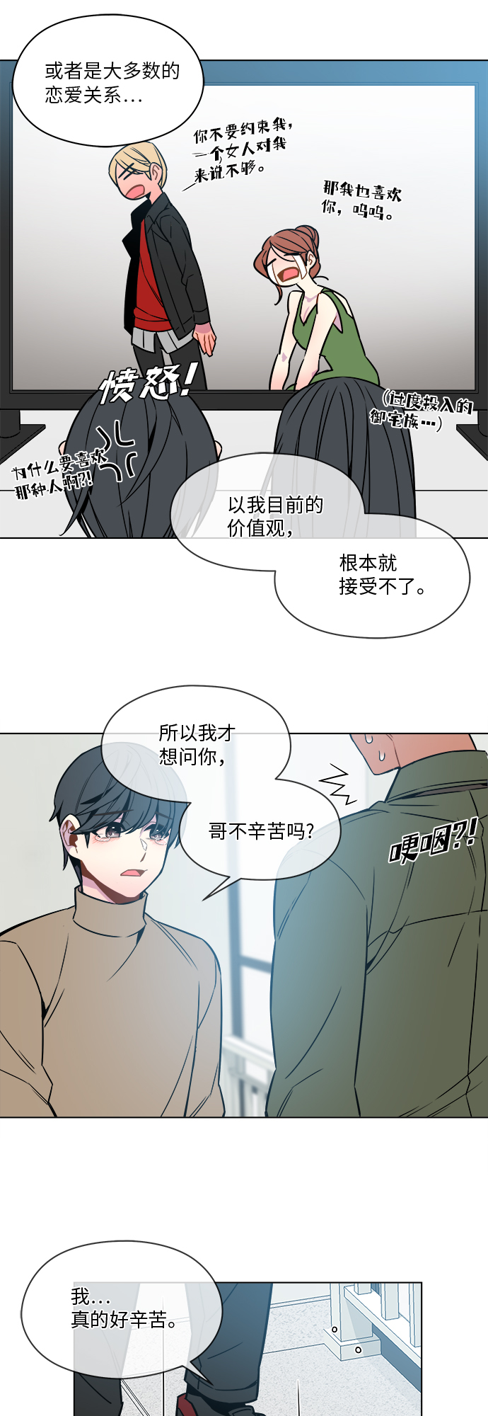第38话19