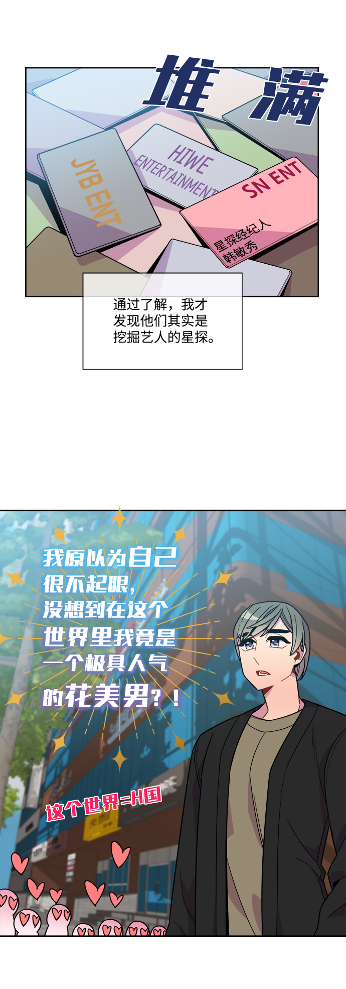 外传（3）23