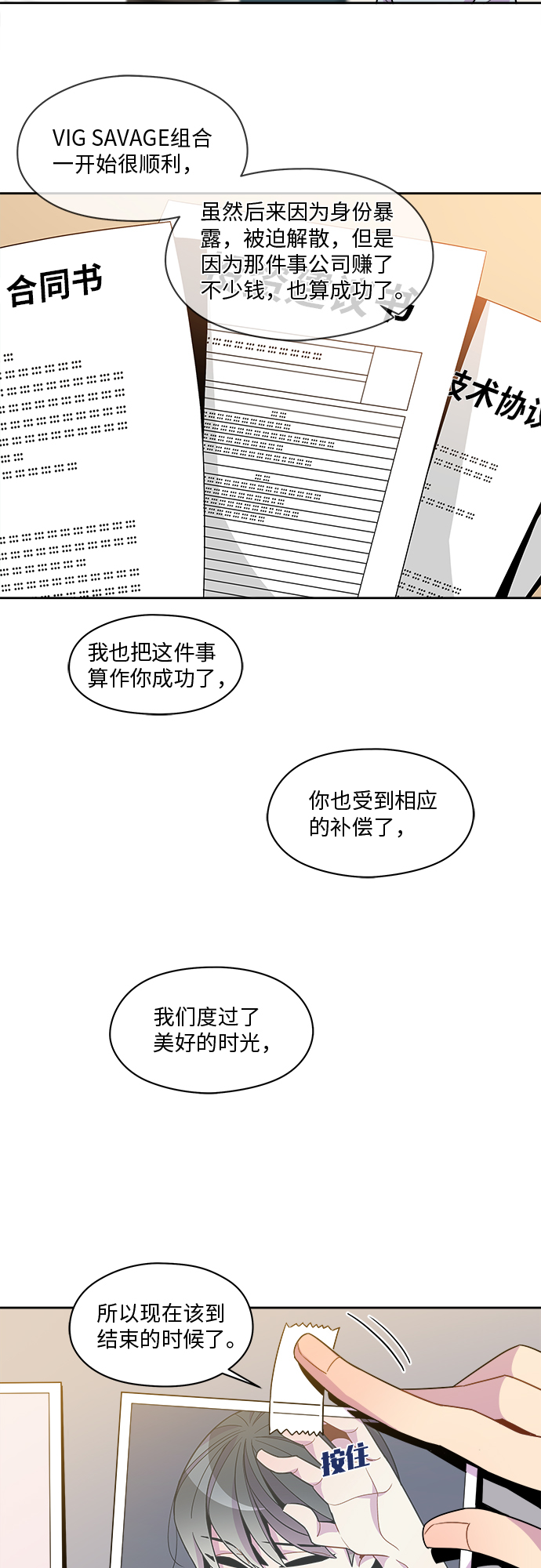 第79话23