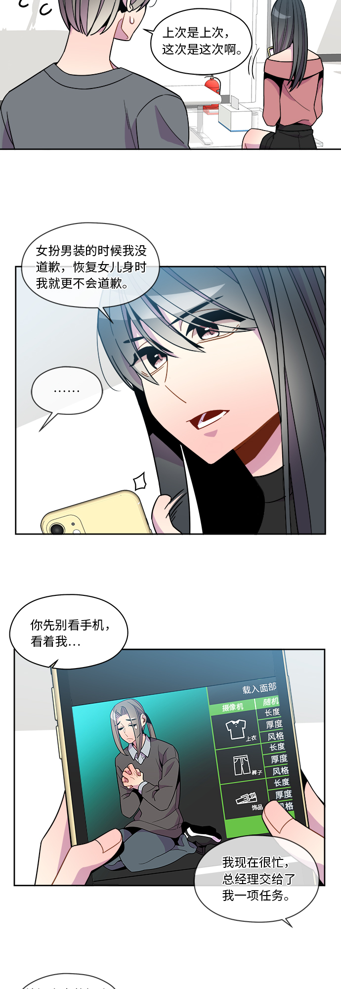 第78话6