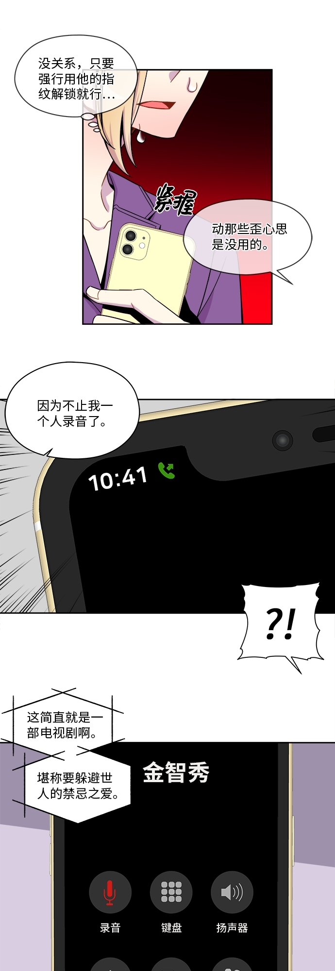 第58话6