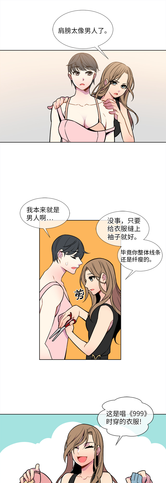 第5话14