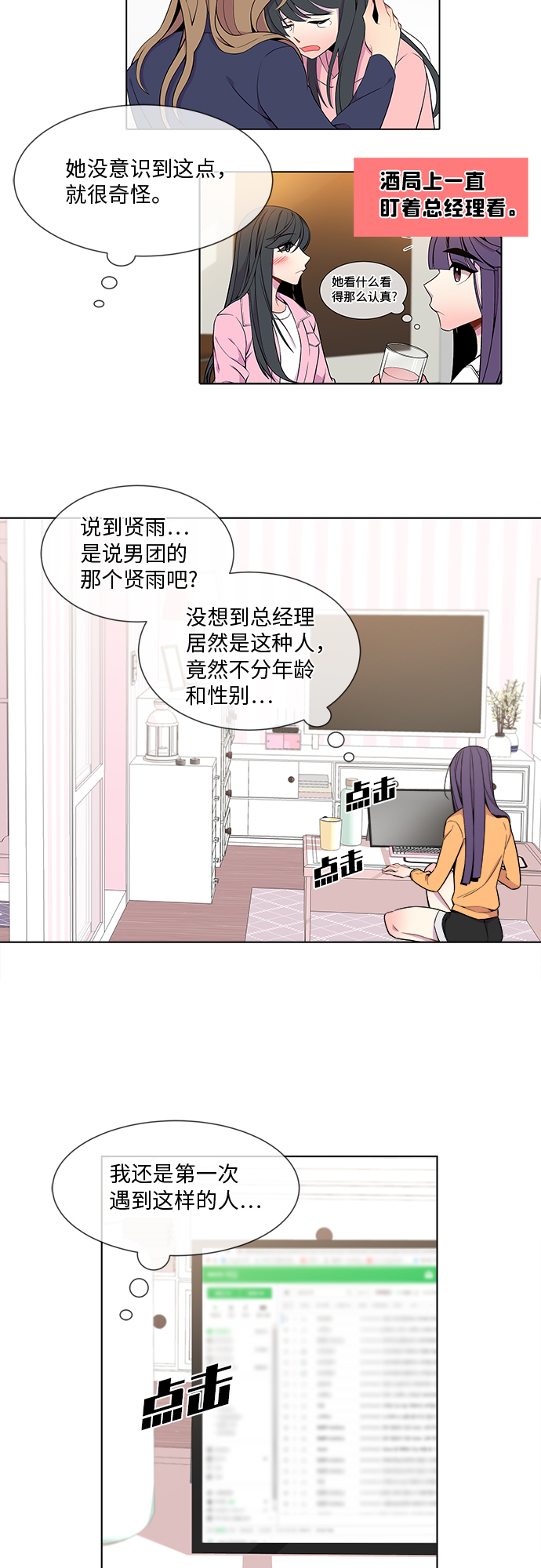 第19话28
