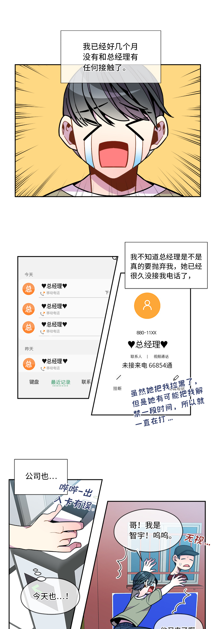 第83话15