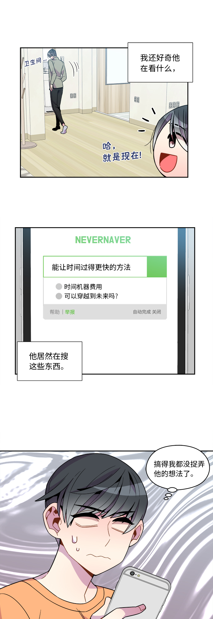第86话21