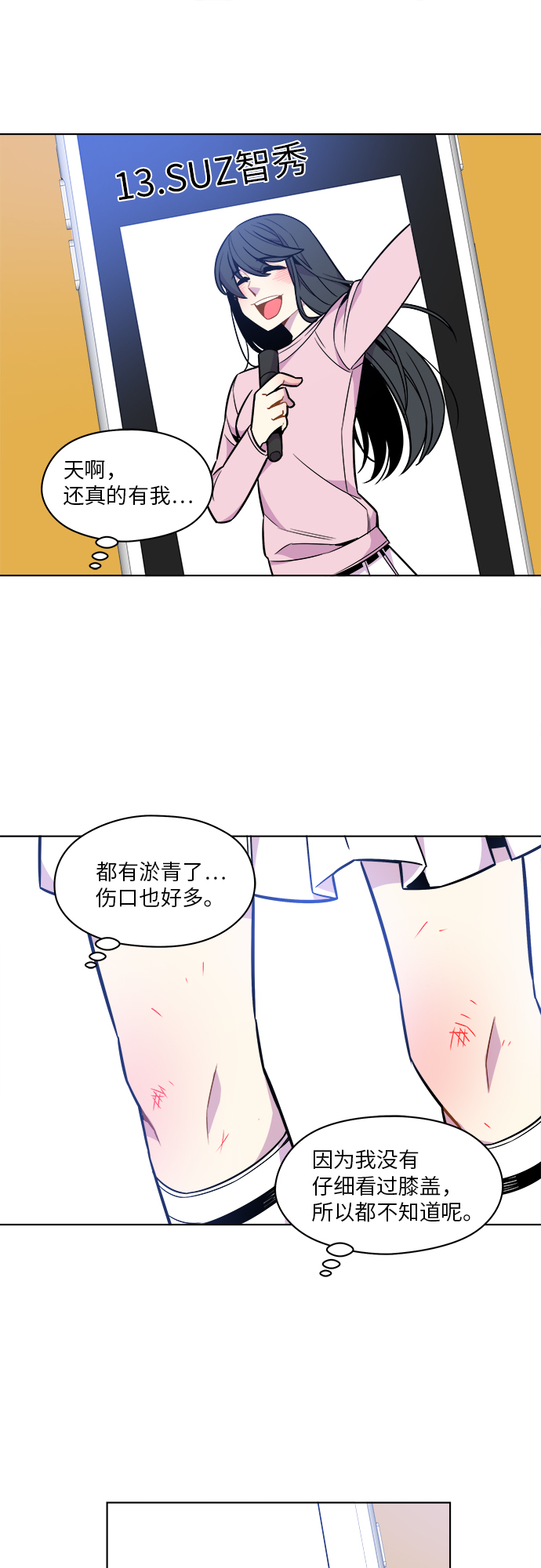 第39话9