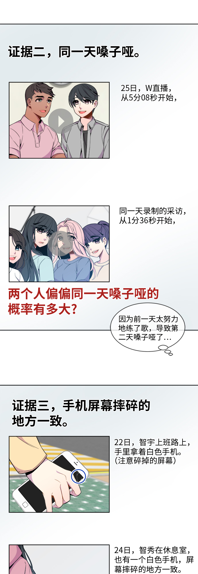 第31话1