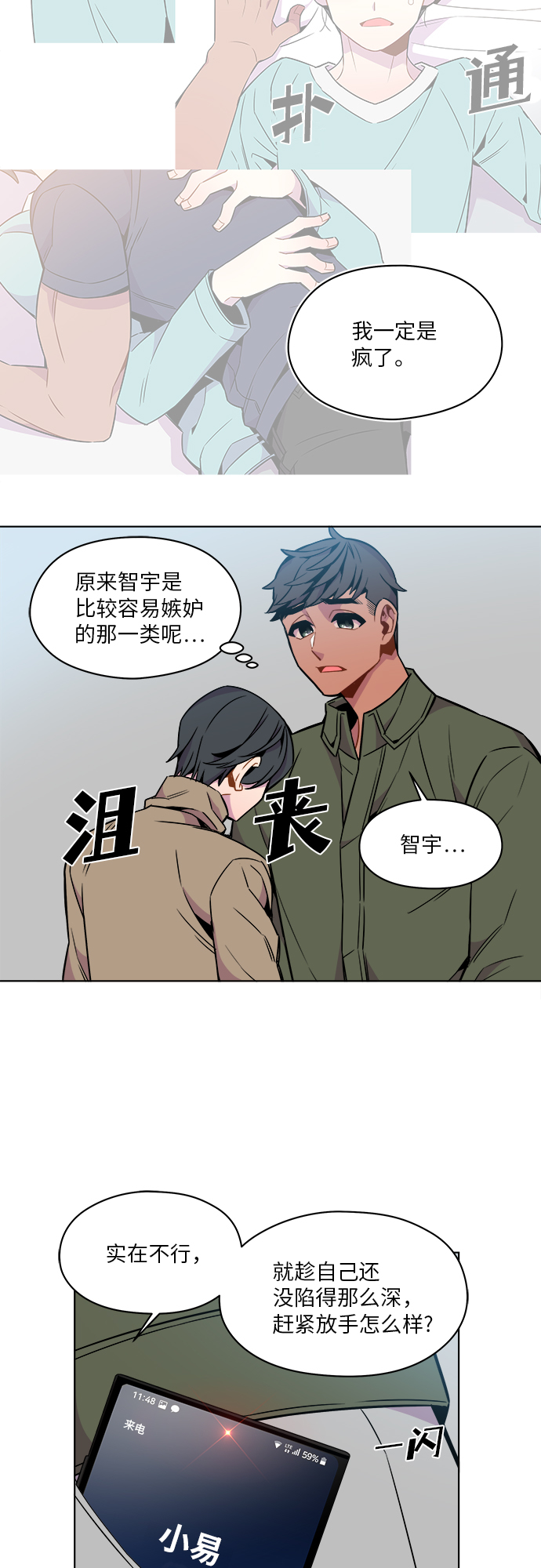 第38话16