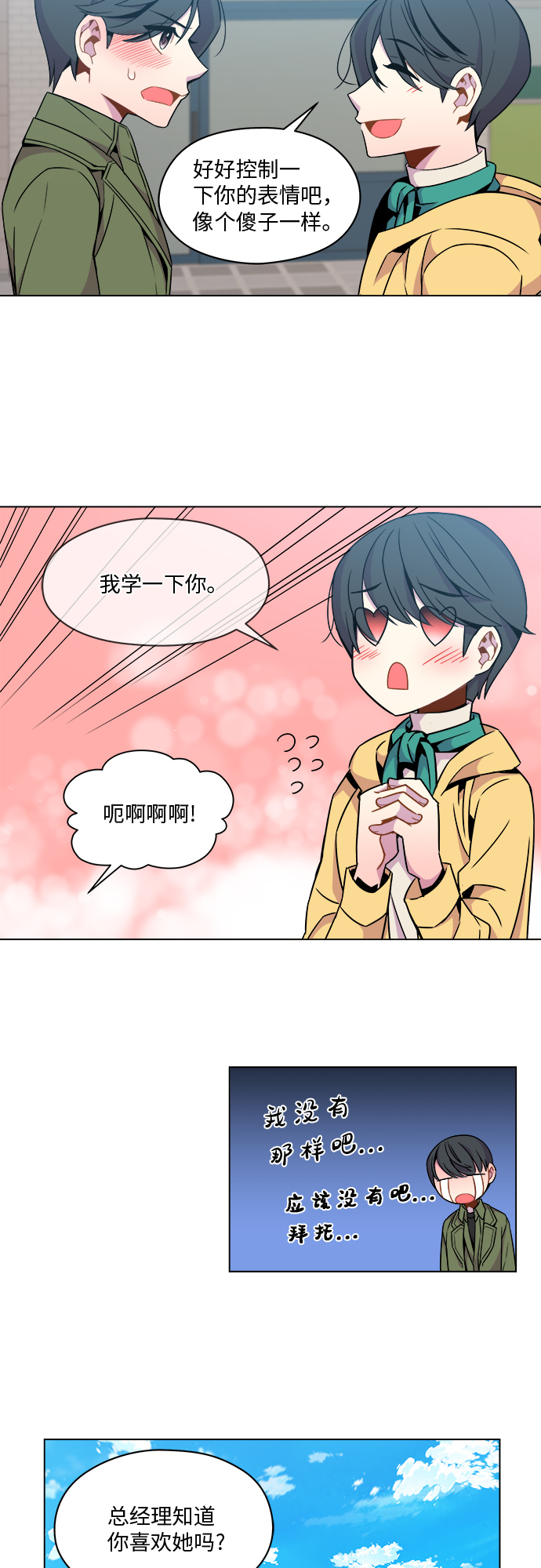 第32话2