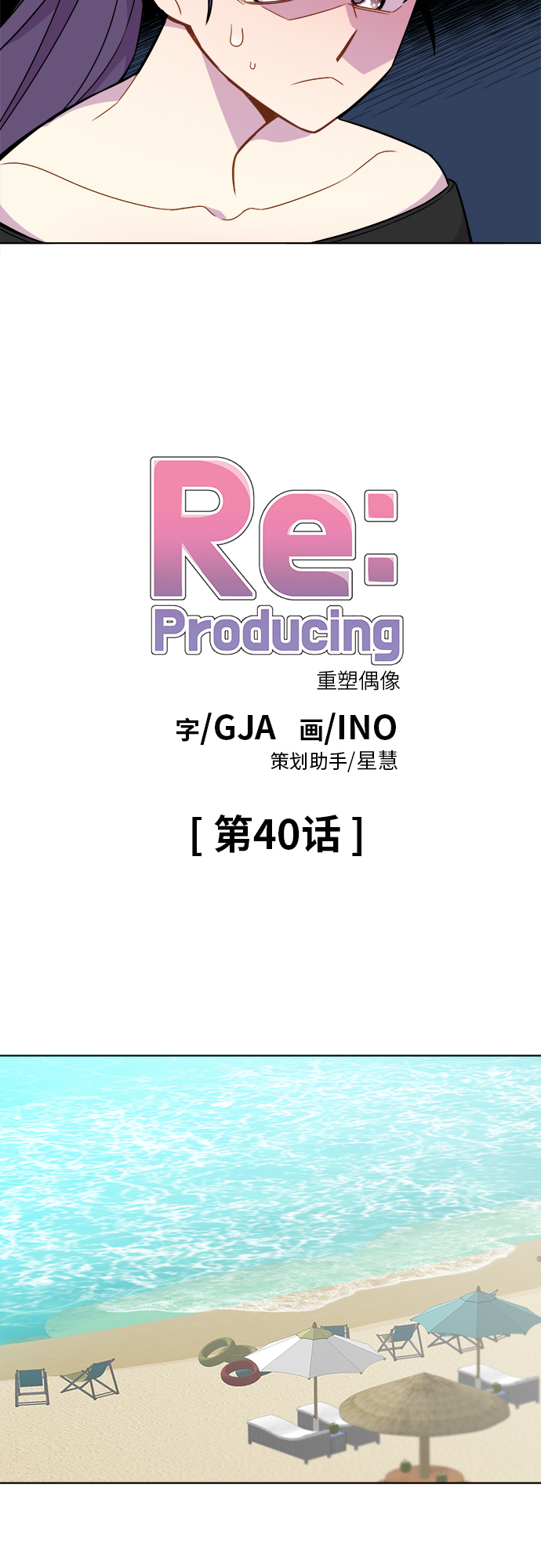 第40话7