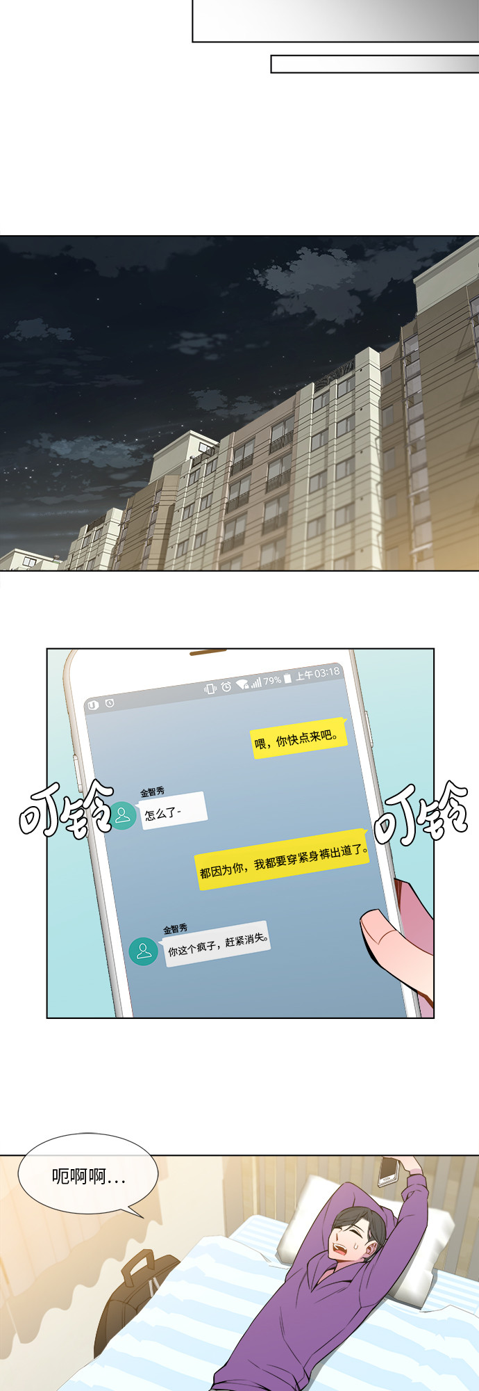 第6话4