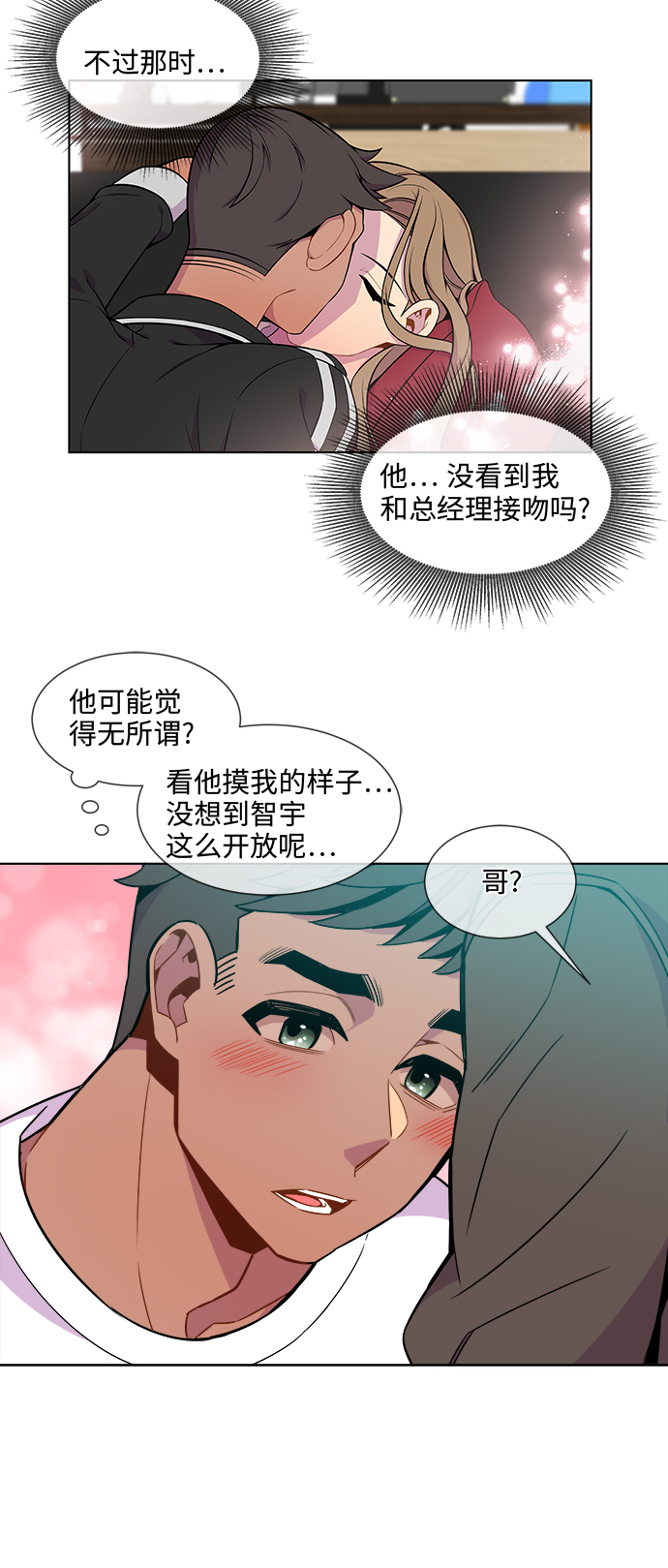 第24话6