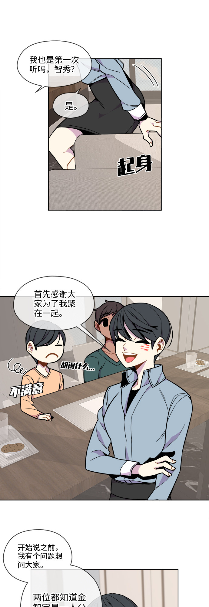 第44话18