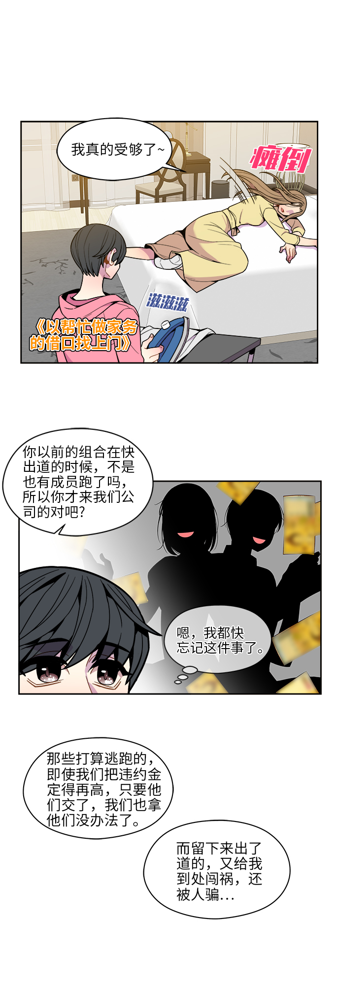 第67话22