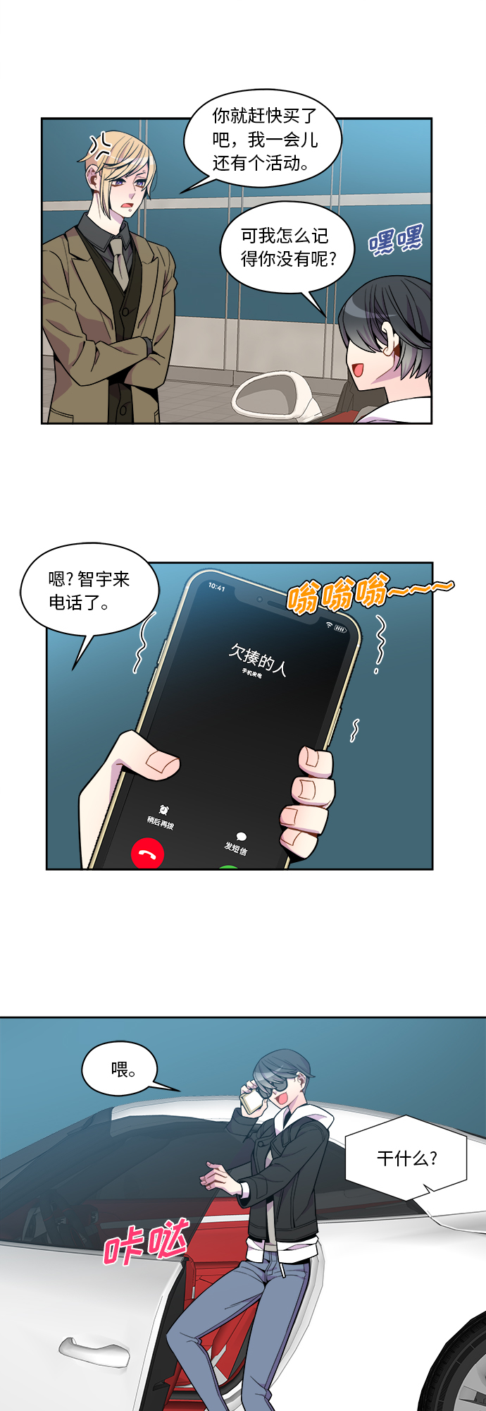 第68话6