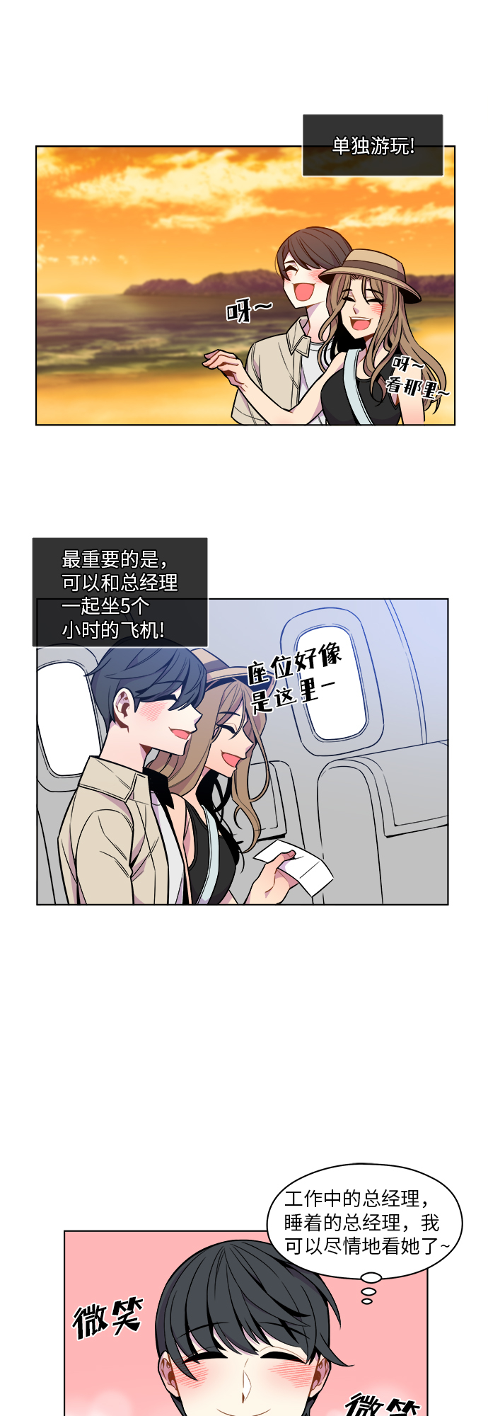 第39话3