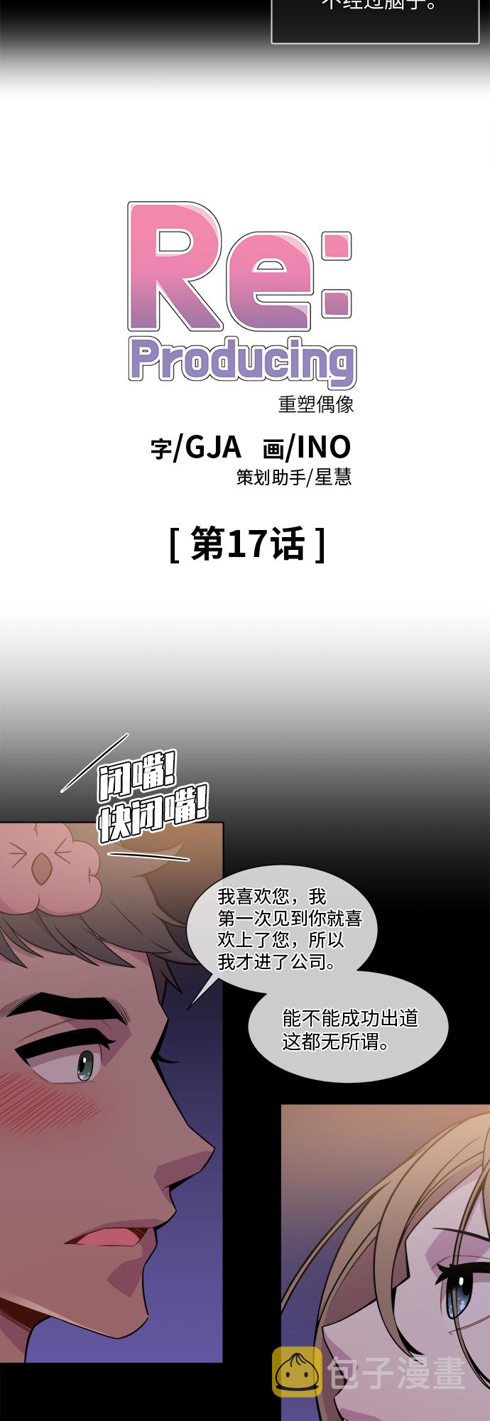第17话1