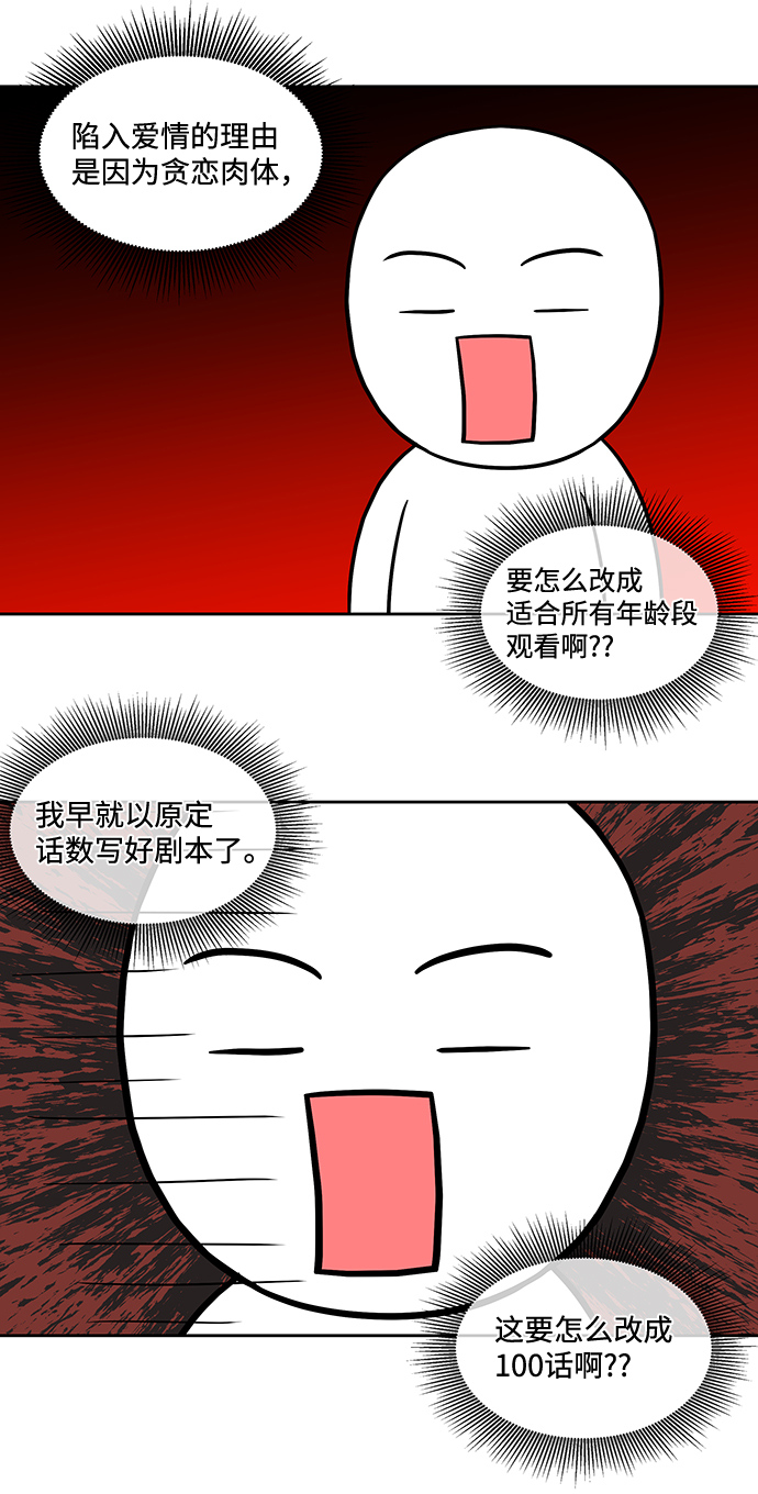 外传 最终话15