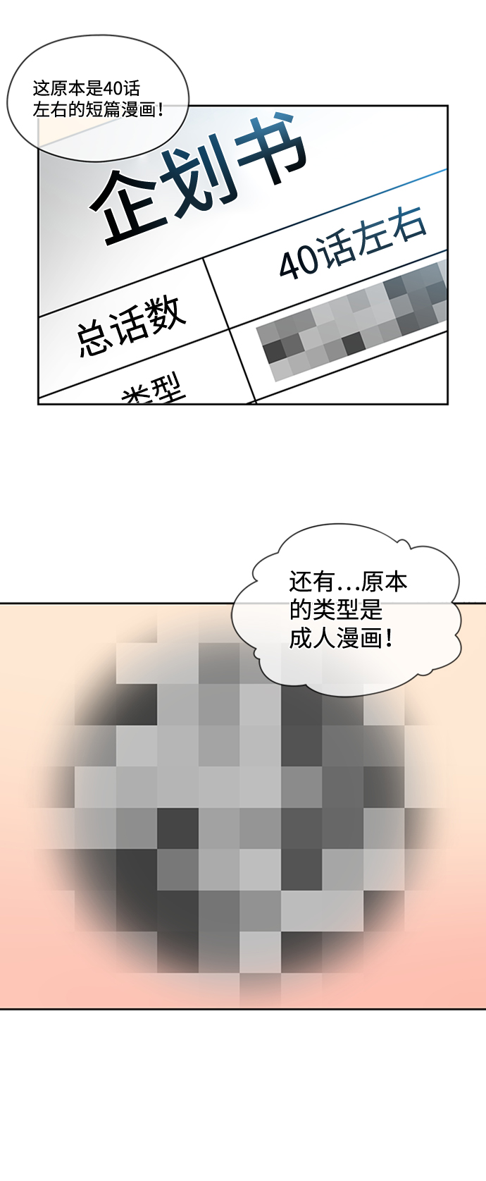 外传 最终话9