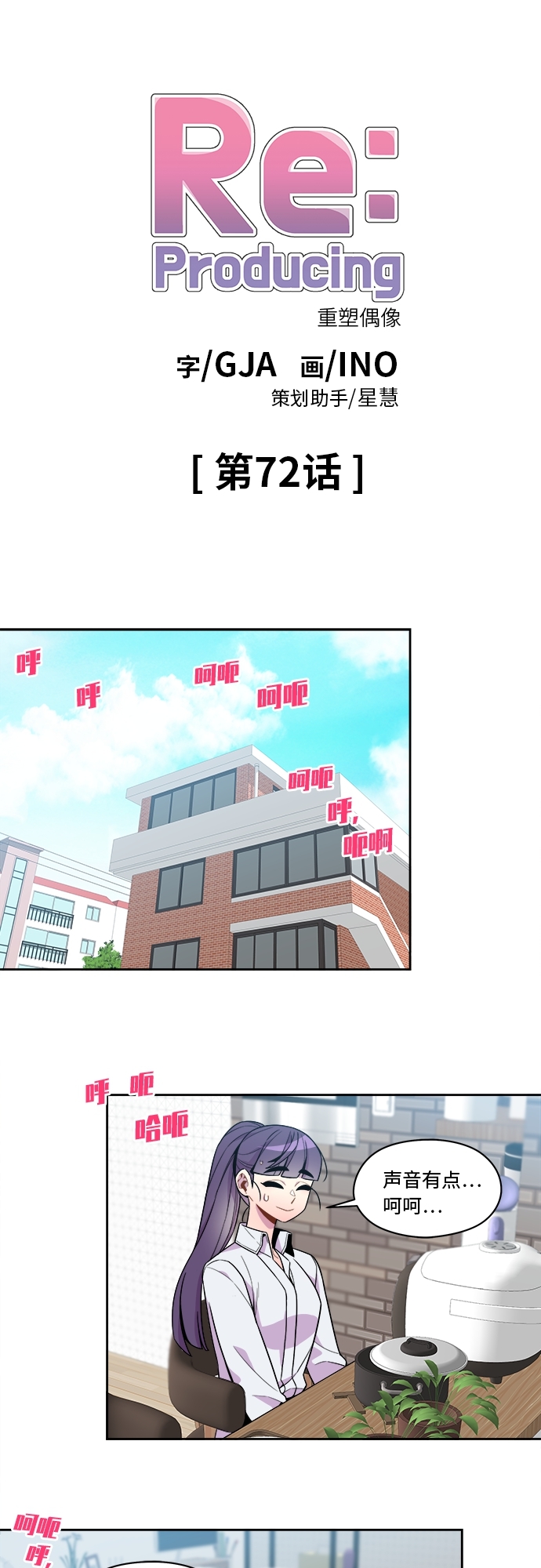 第72话0