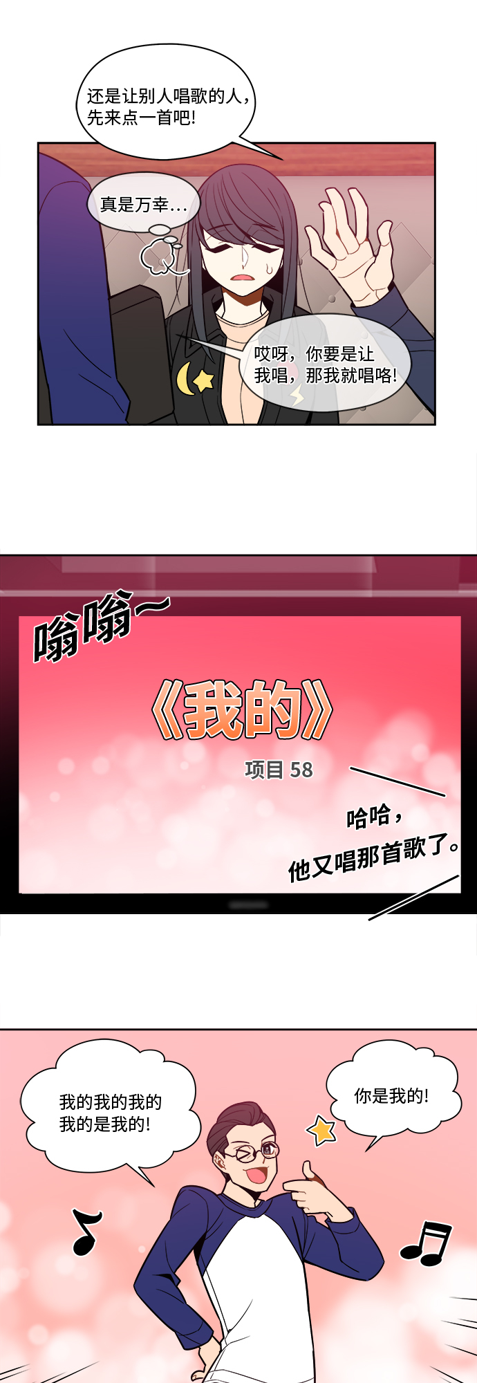 第47话6