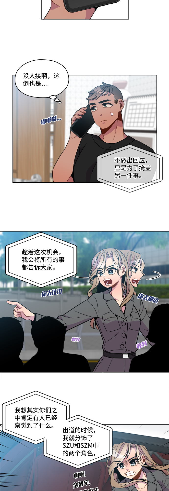 第81话22