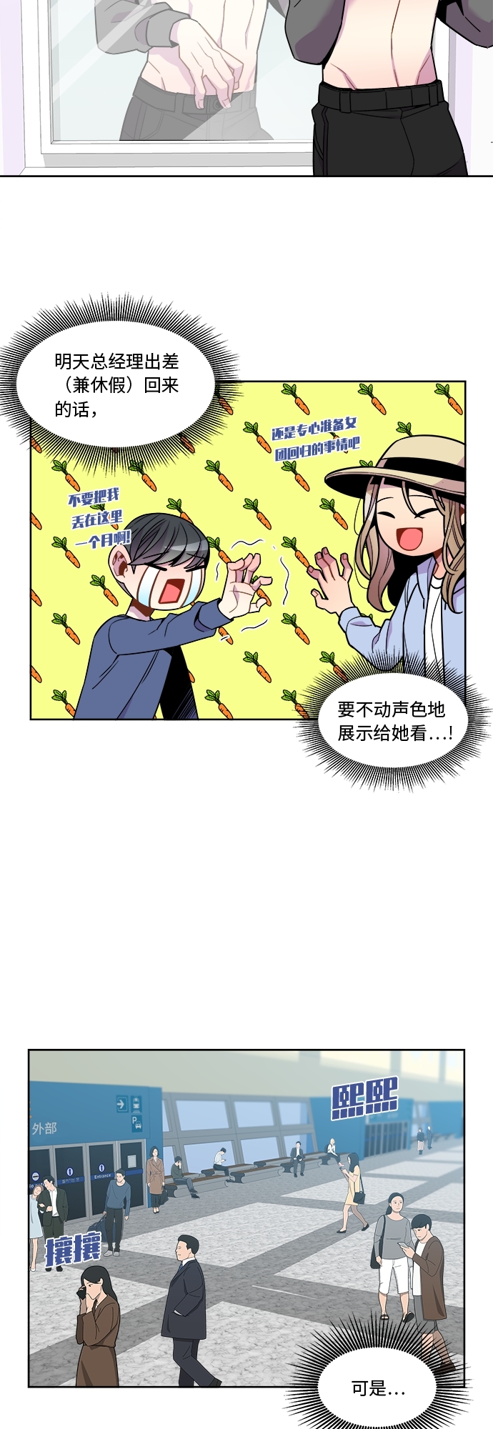 第72话10
