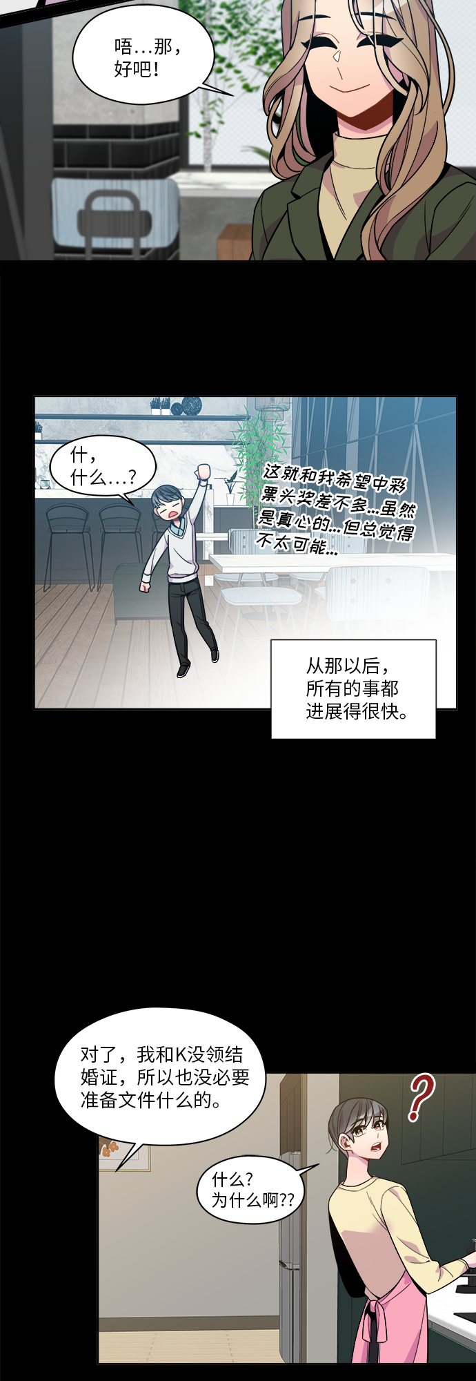 第90话5