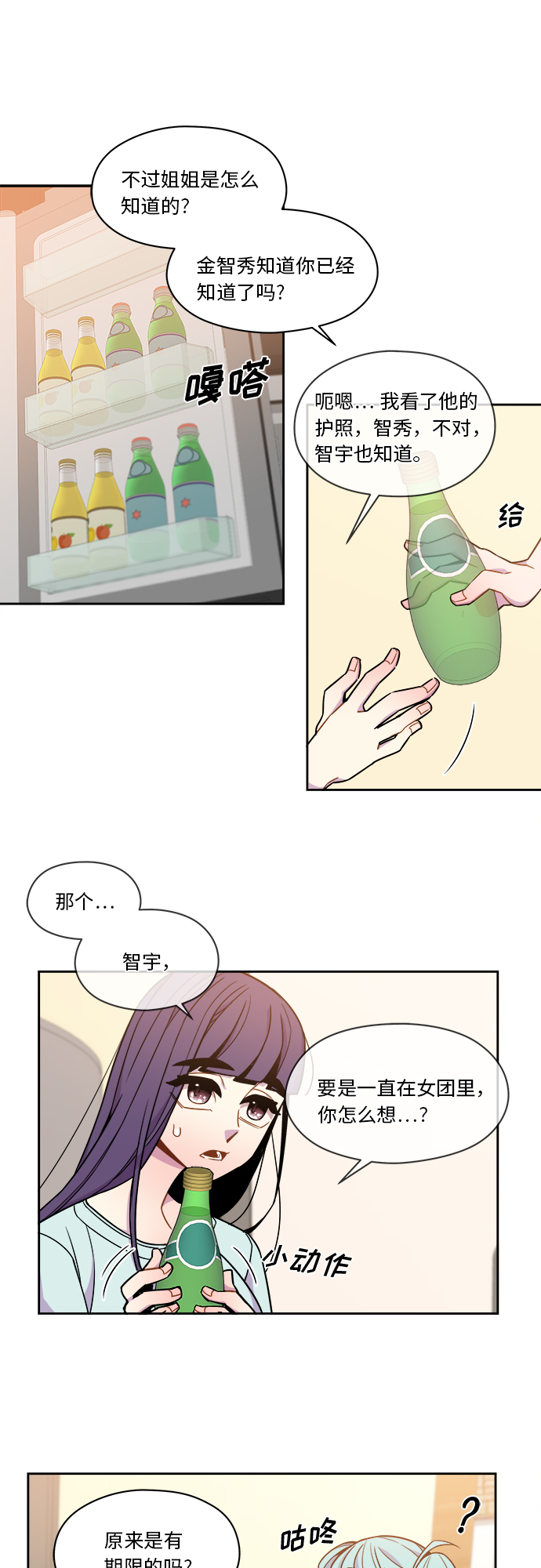 第46话6