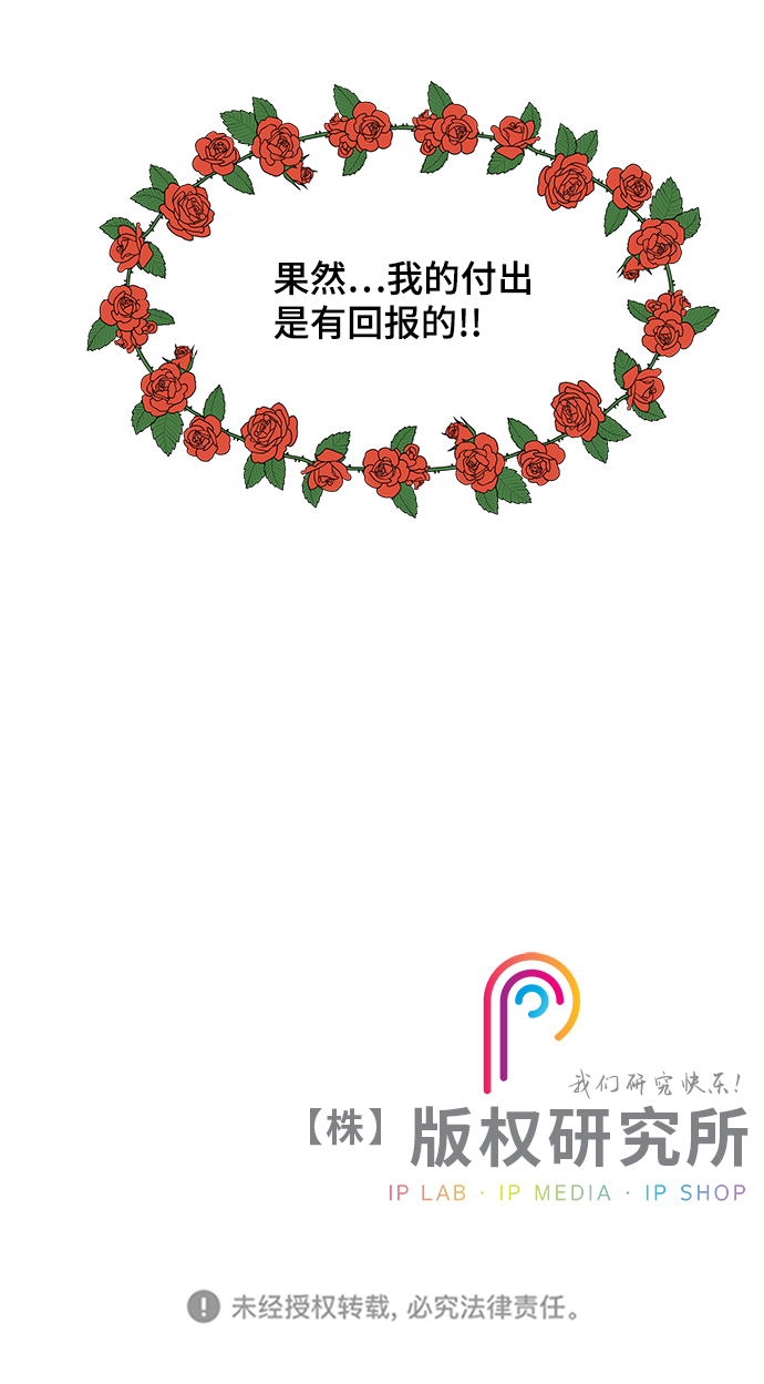 外传（7）31