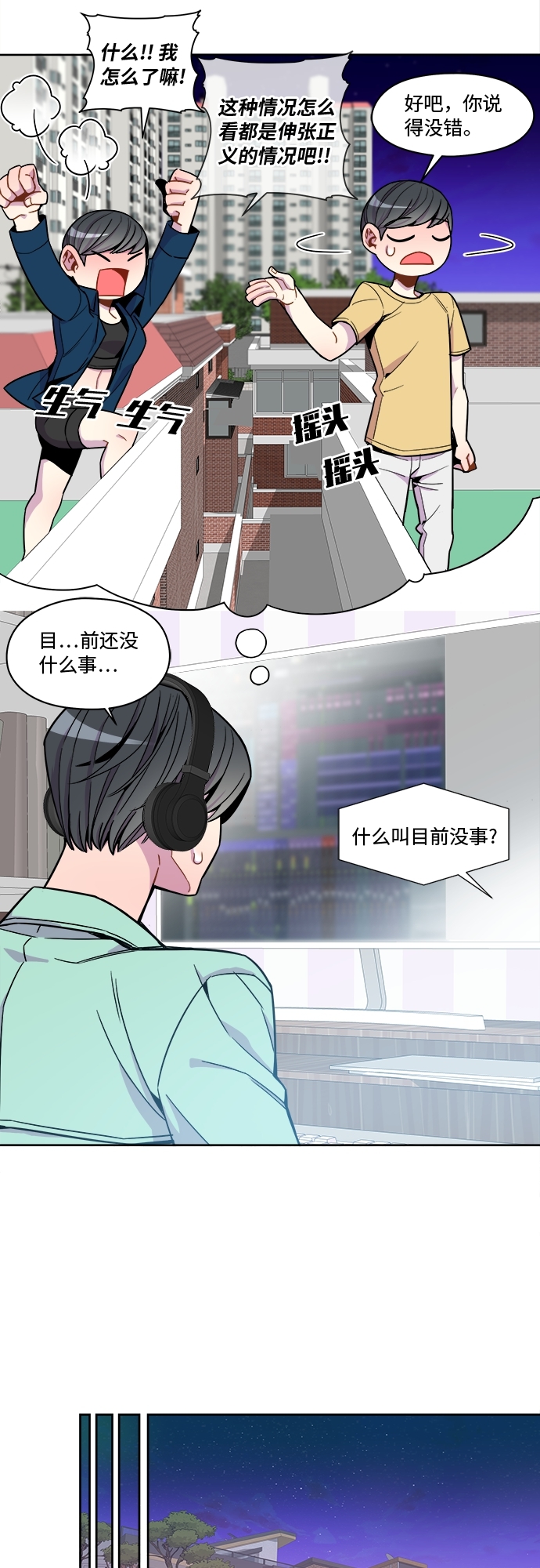 第57话7