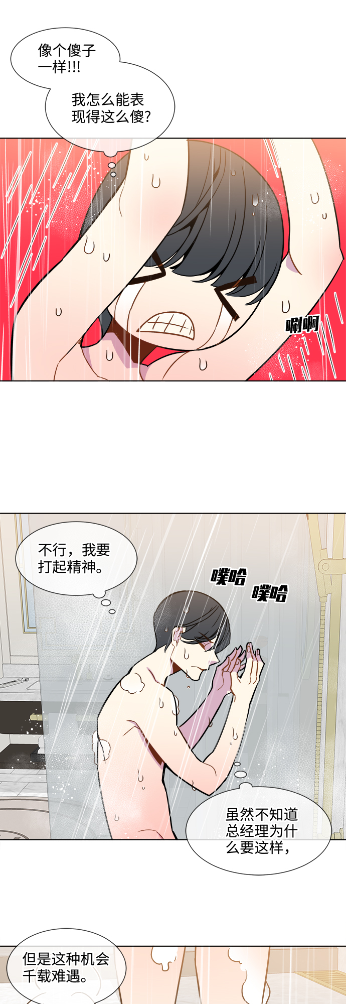第26话23