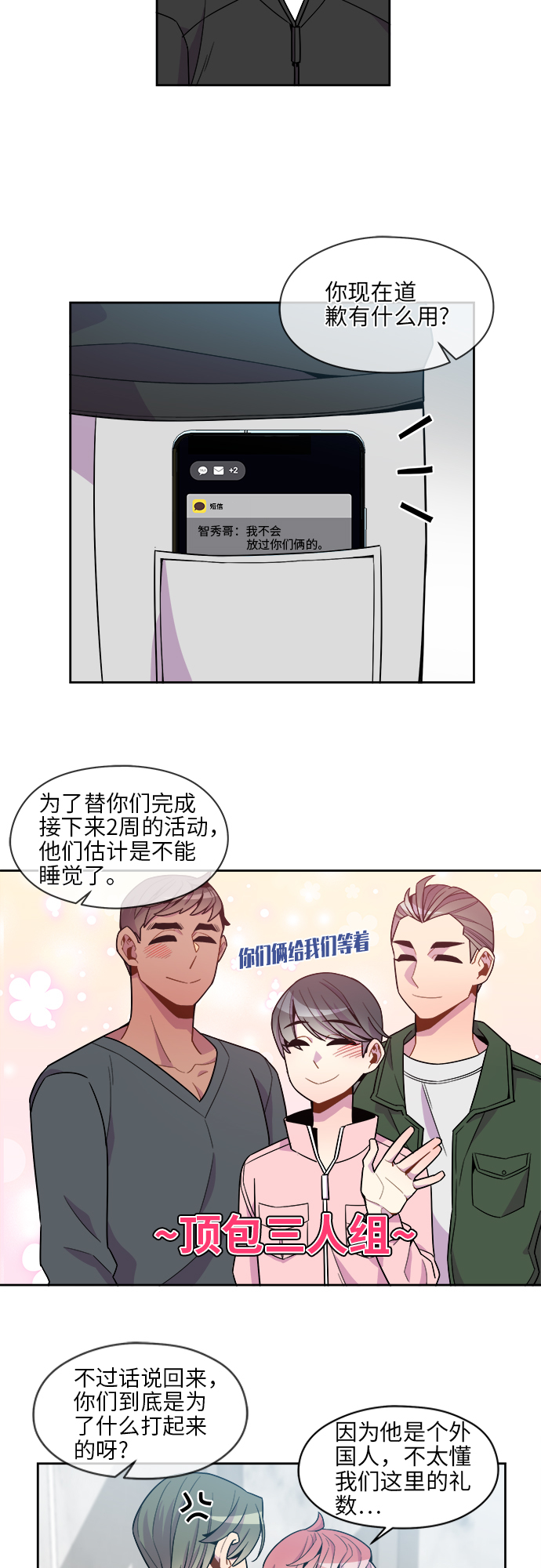 第67话13