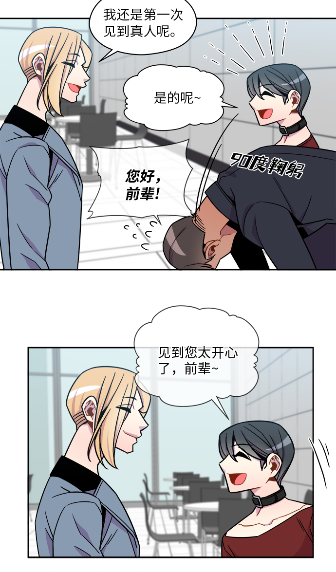第54话29