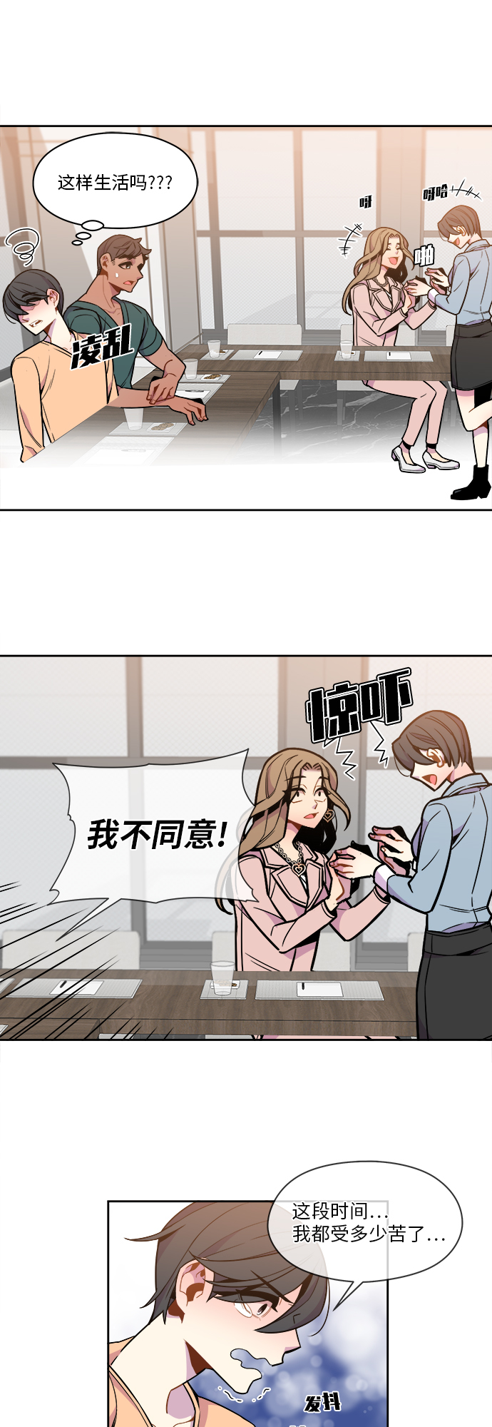 第45话3