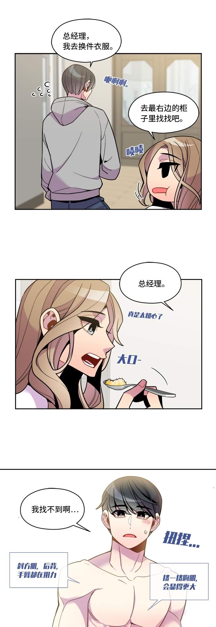 第72话24