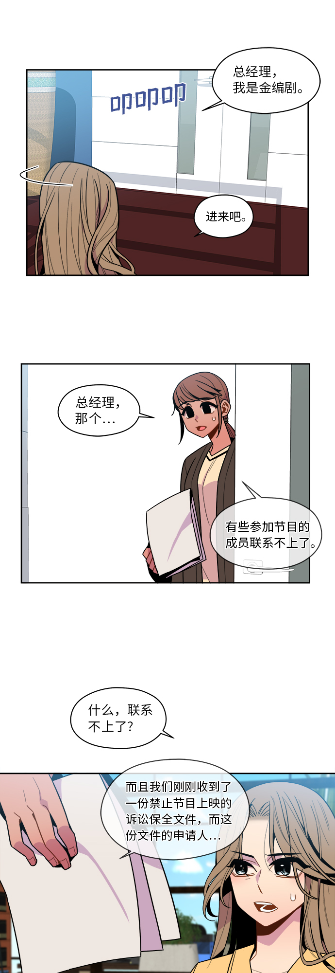 第66话26